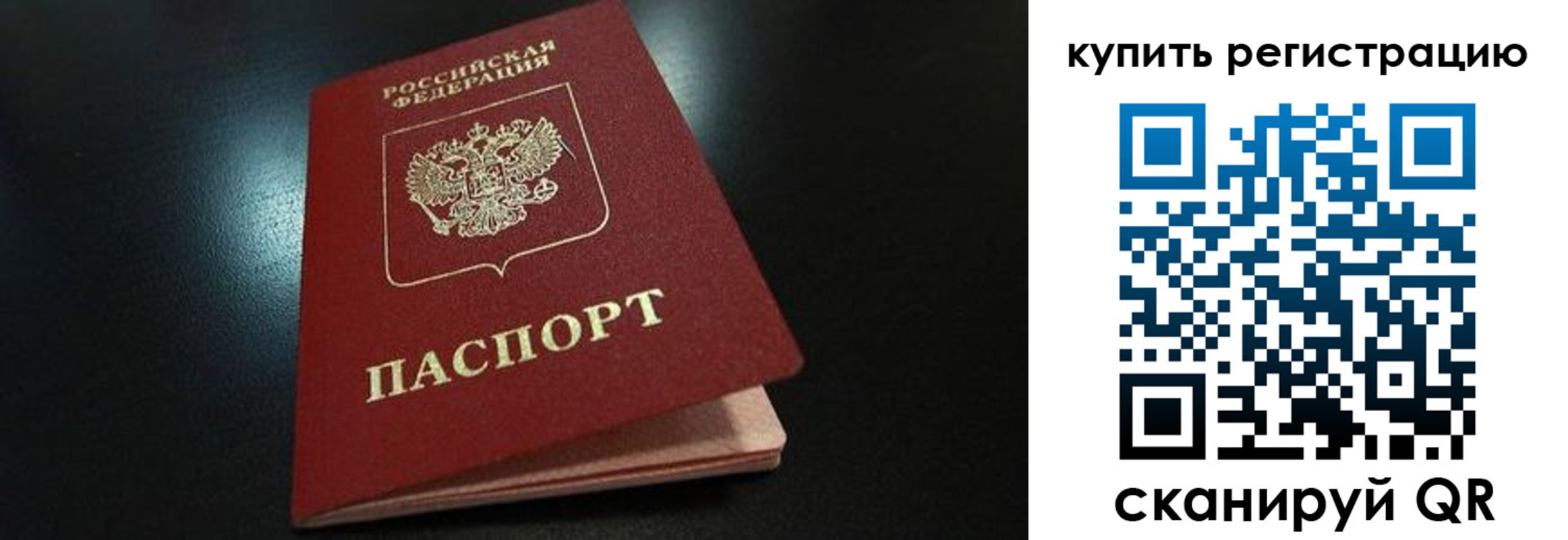 временная регистрация гарантия в Алагире
