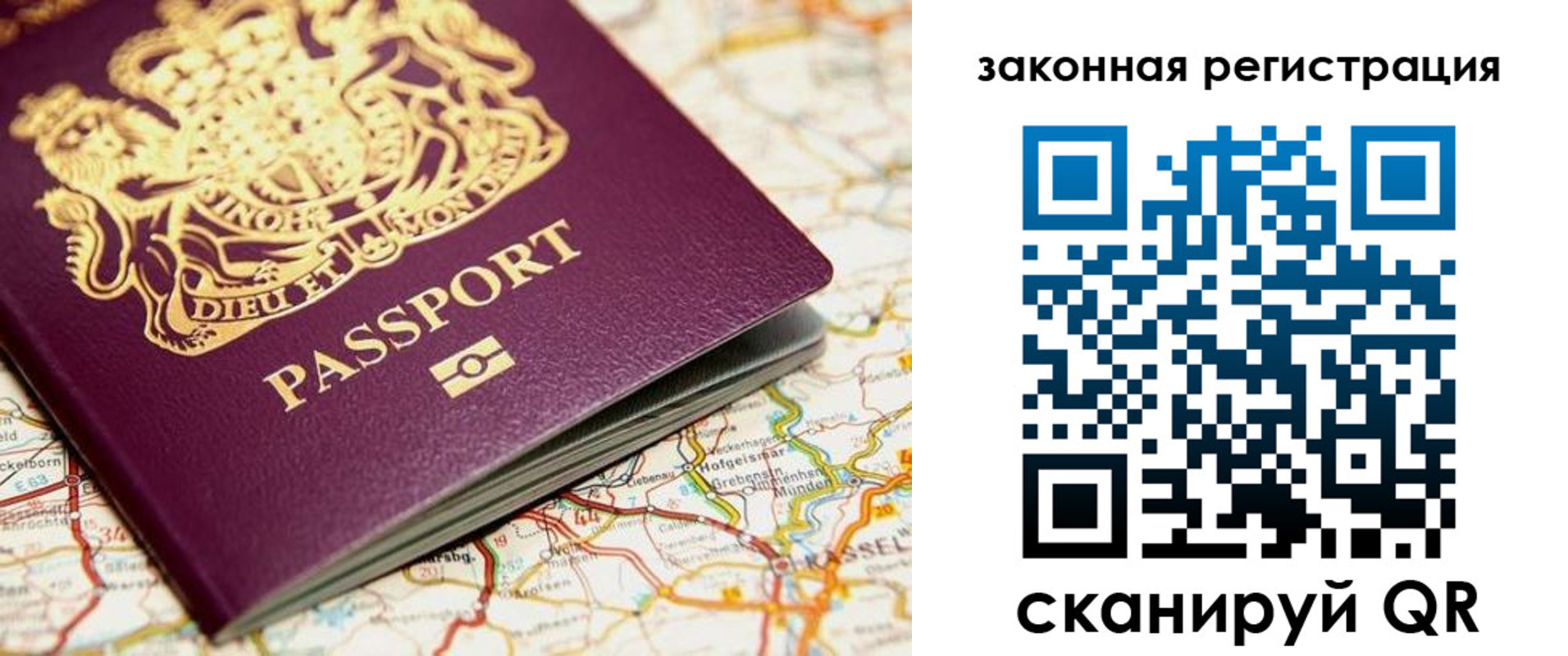 прописка 2025 в Алагире