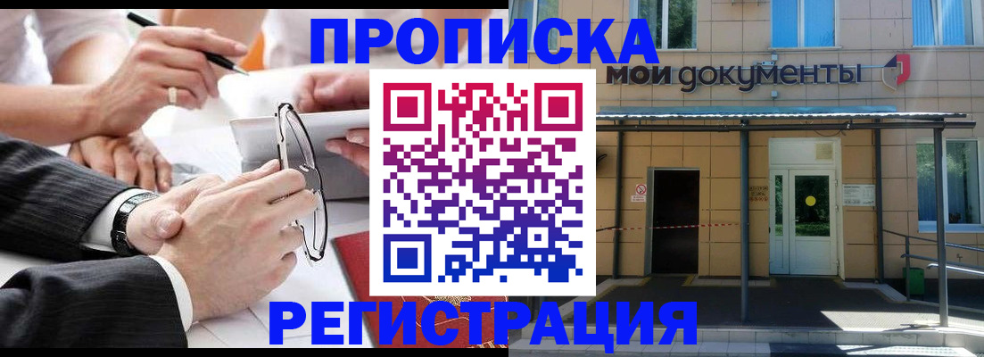 миграционный учет в Алагире