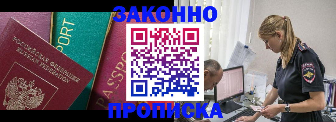 временная регистрация госуслуги в Алагире