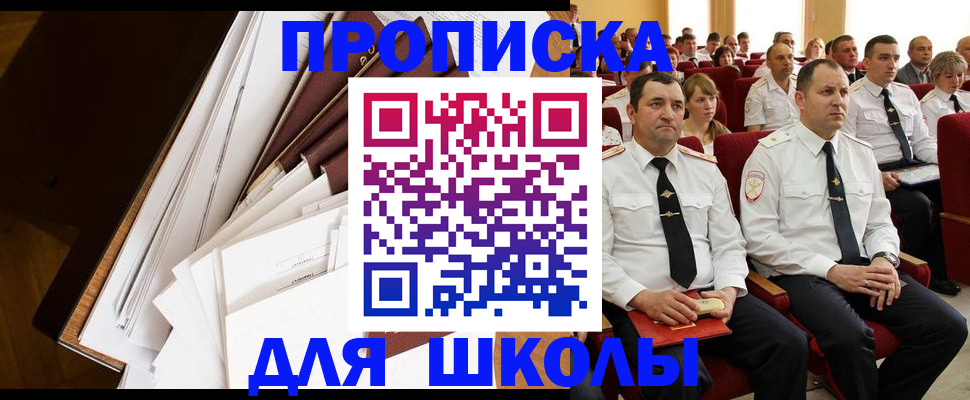 временная регистрация законно в Алагире