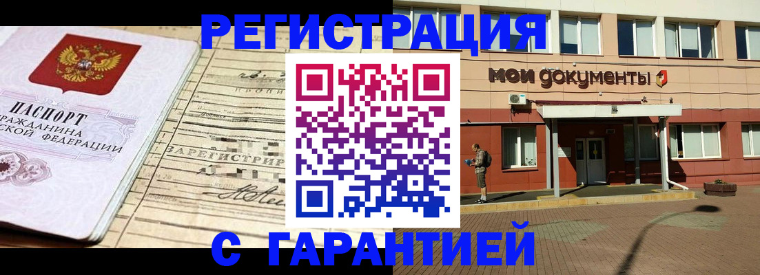 временная регистрация поиск в Алагире