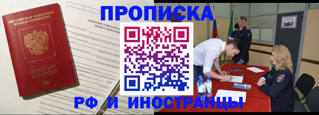 временная регистрация госуслуги в Алагире