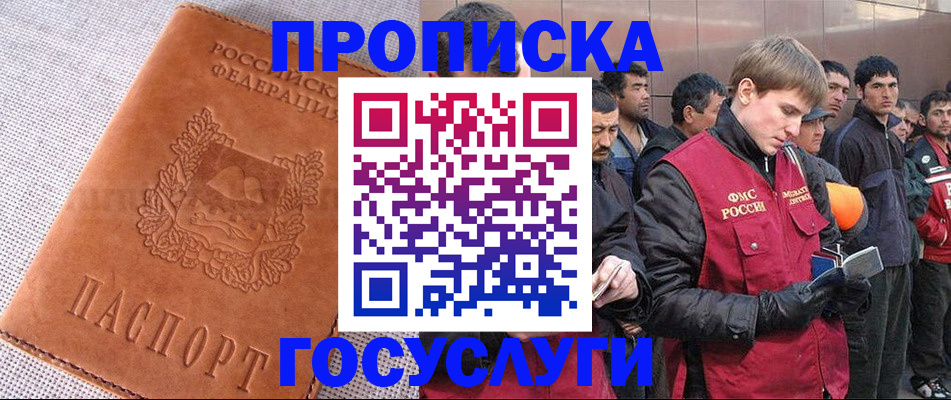 временная регистрация в квартире в Алагире