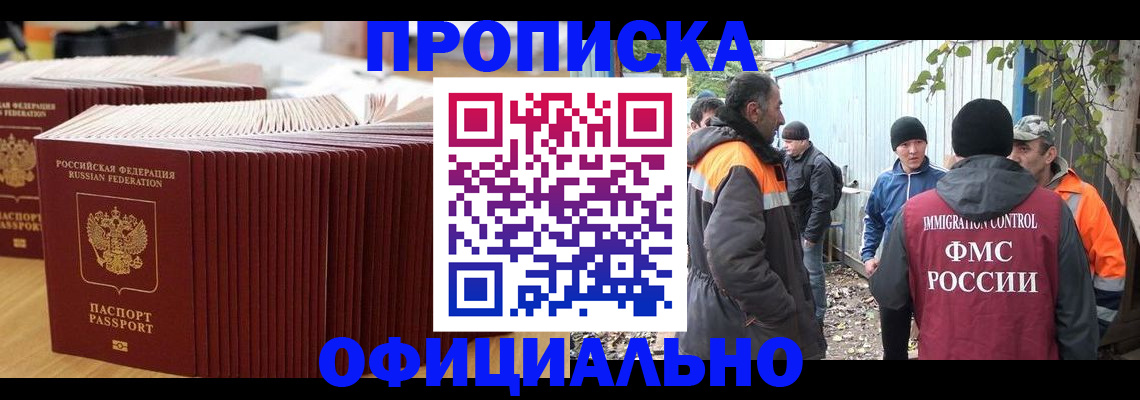 регистрация в Алагире